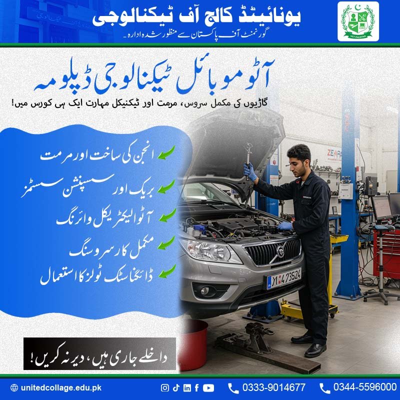 Automobile Technology Diploma Course